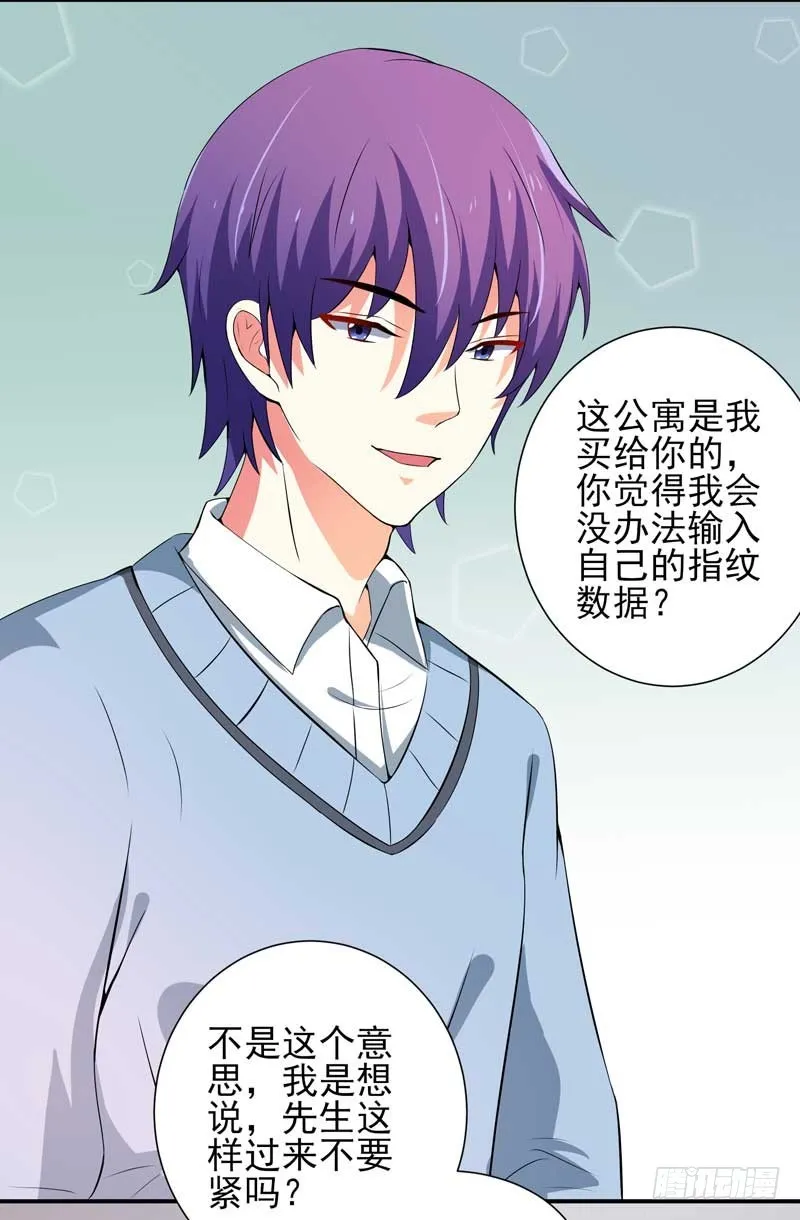 028.喝醉 第16页