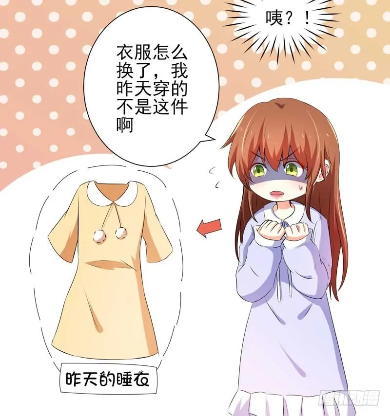 028.喝醉 第19页