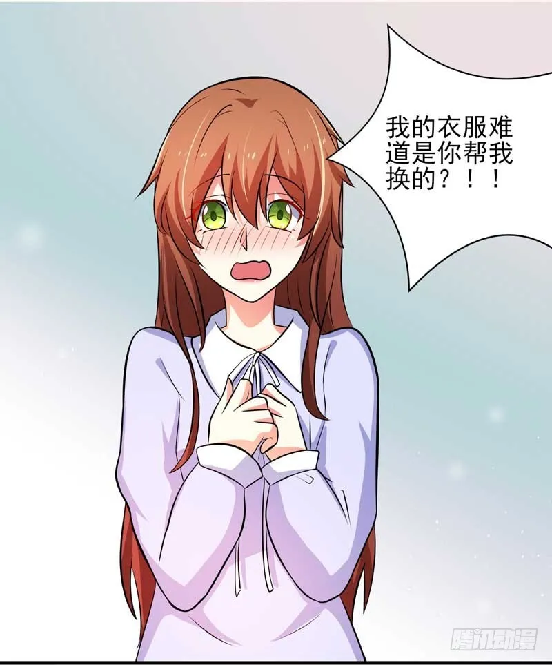 028.喝醉 第20页