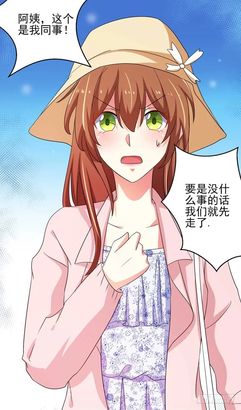 027.后母 第3页