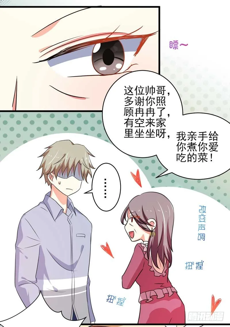 027.后母 第5页