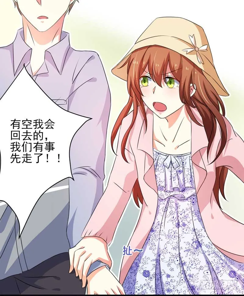 027.后母 第7页
