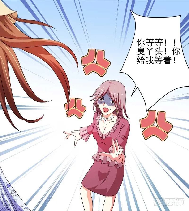 027.后母 第8页