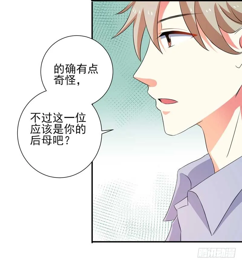 027.后母 第11页