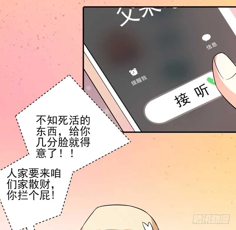 027.后母 第15页