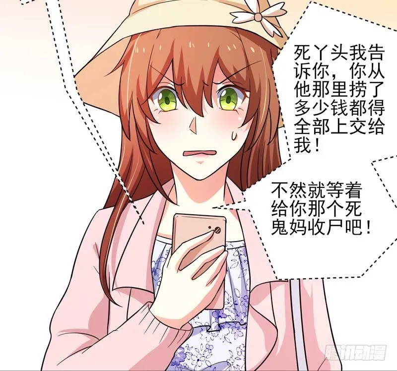 027.后母 第16页