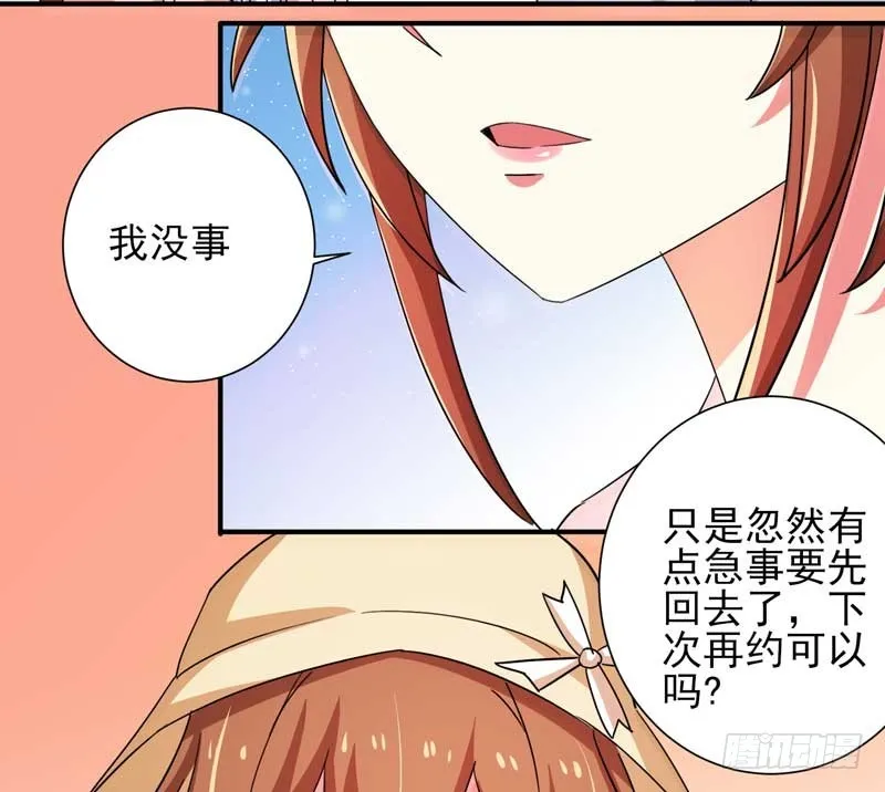 027.后母 第20页