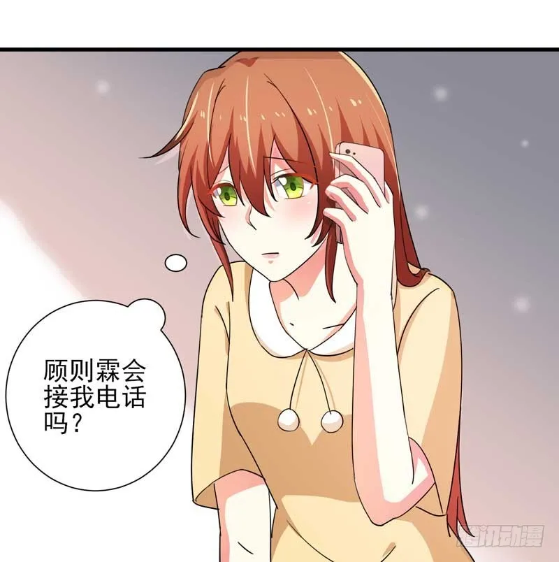 027.后母 第23页