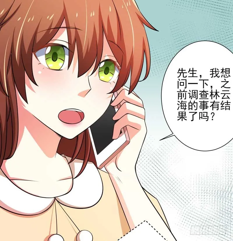 027.后母 第25页