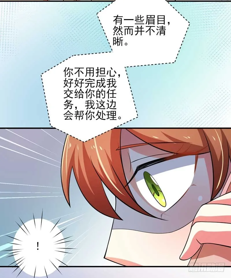 027.后母 第26页