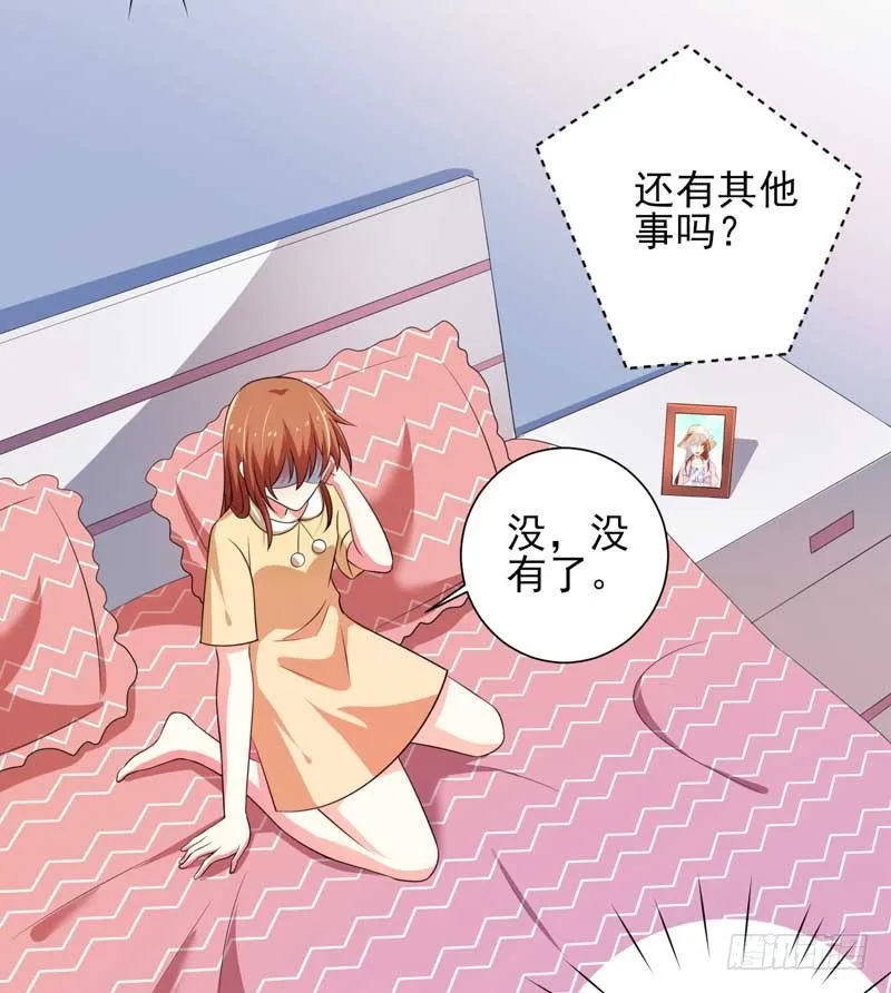 027.后母 第27页