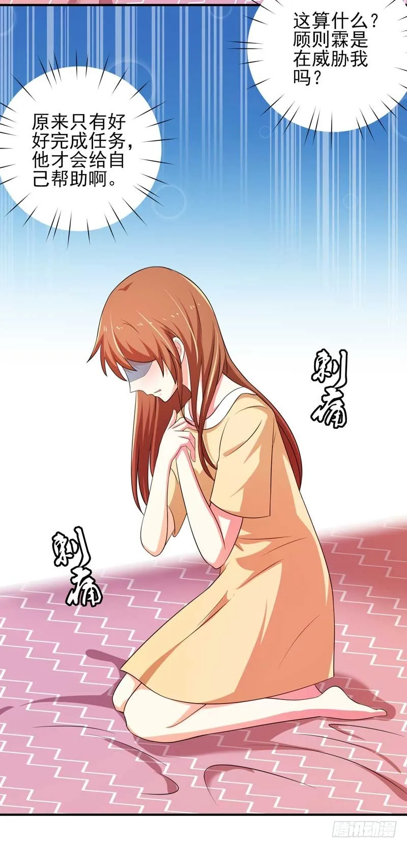 027.后母 第28页