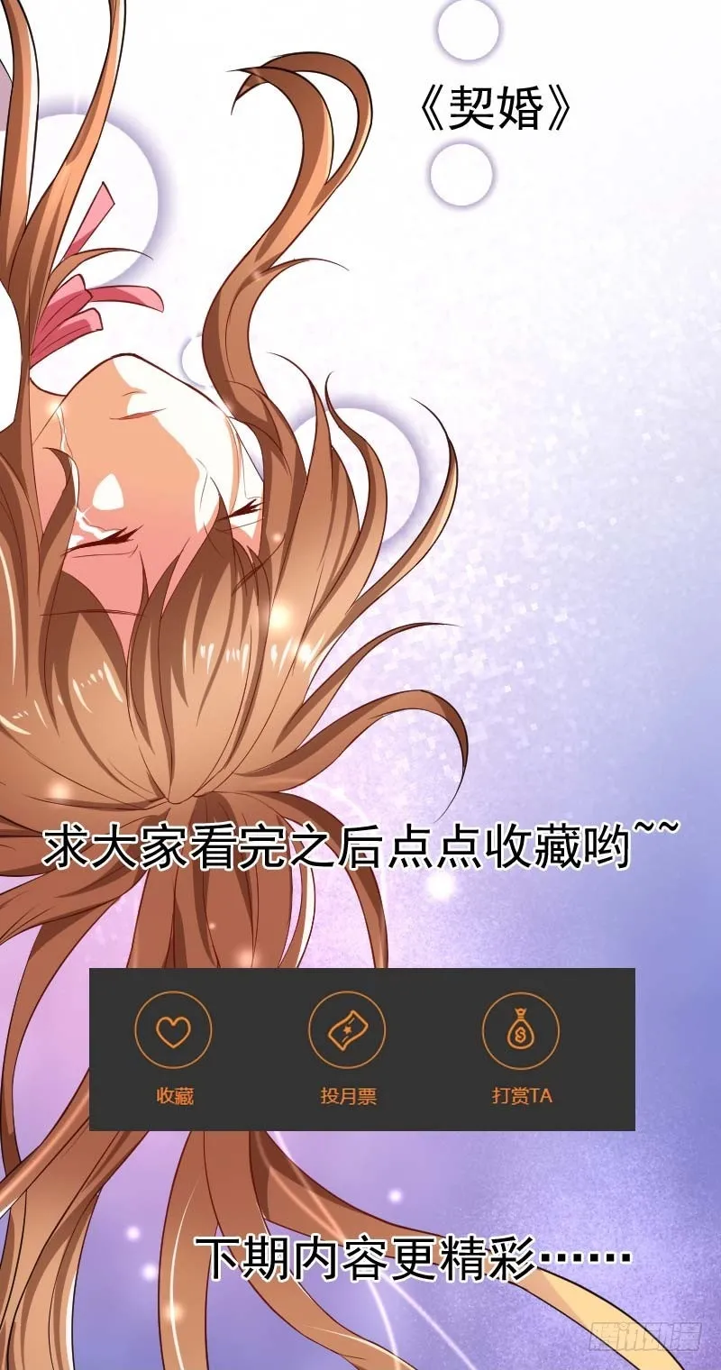 027.后母 第32页