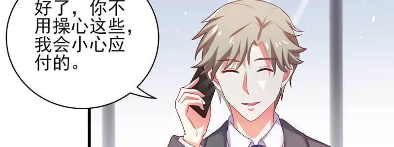 076 你多多小心 第8页