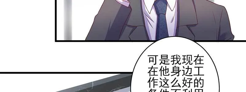 076 你多多小心 第9页