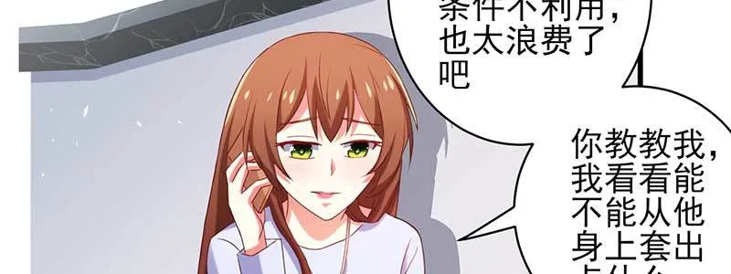076 你多多小心 第10页