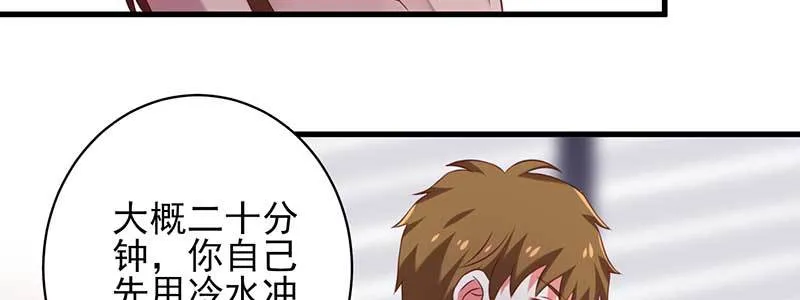 076 你多多小心 第45页