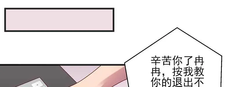 076 你多多小心 第65页