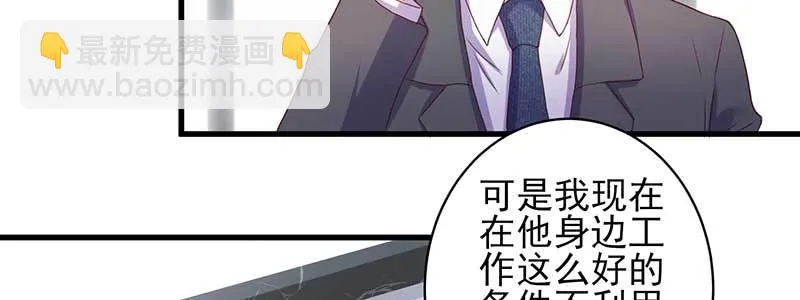 075 公司有内贼 第9页