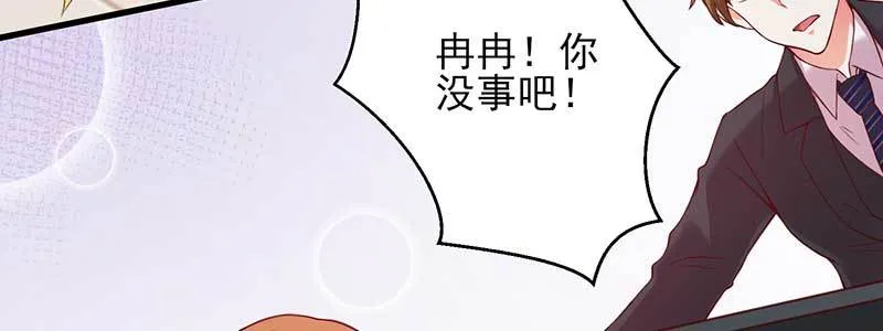 075 公司有内贼 第37页