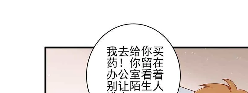 075 公司有内贼 第40页