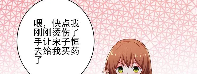 075 公司有内贼 第52页