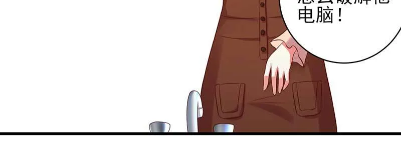 075 公司有内贼 第54页