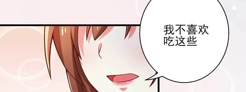 75来自前夫的关心 第15页