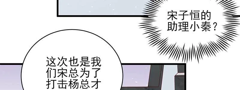75来自前夫的关心 第45页