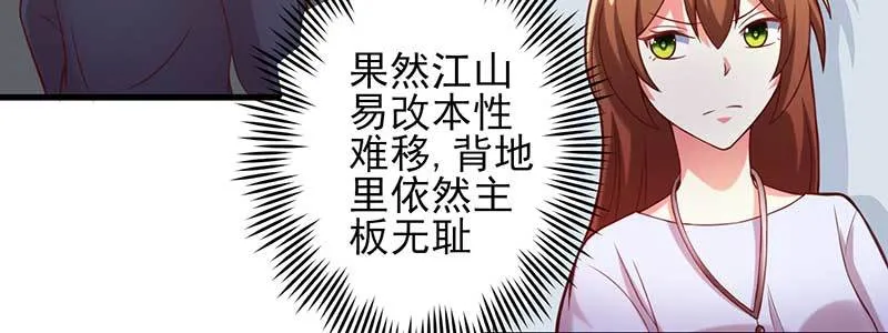 75来自前夫的关心 第56页