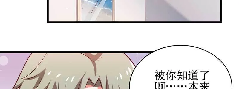 75来自前夫的关心 第68页