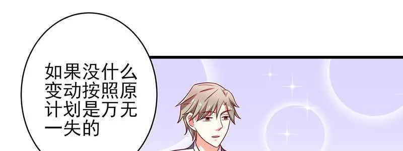 073成为渣前夫的助理 第4页