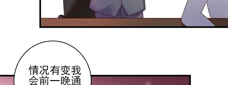 073成为渣前夫的助理 第6页