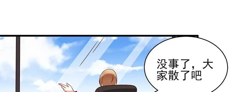 073成为渣前夫的助理 第11页
