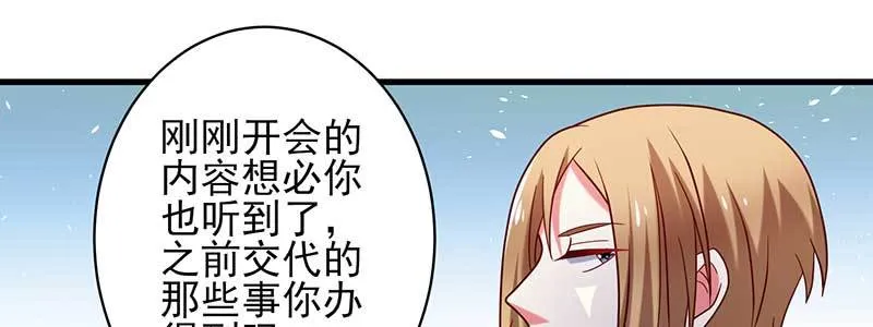 073成为渣前夫的助理 第21页
