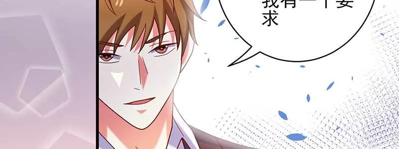 073成为渣前夫的助理 第25页