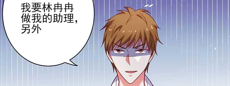 073成为渣前夫的助理 第29页
