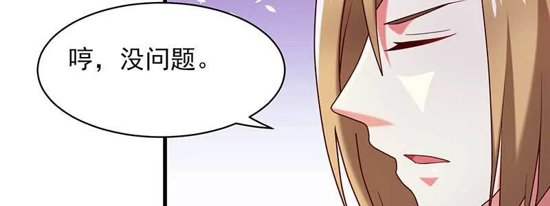 073成为渣前夫的助理 第32页