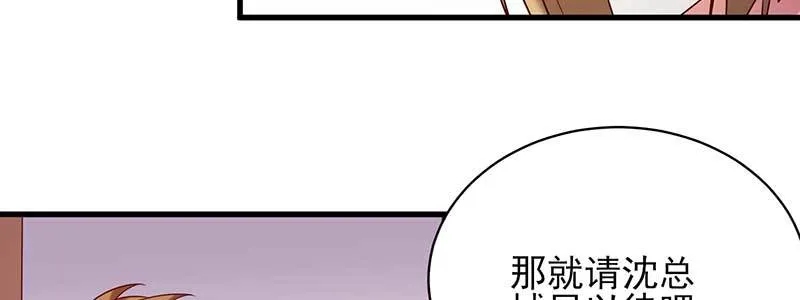 073成为渣前夫的助理 第33页