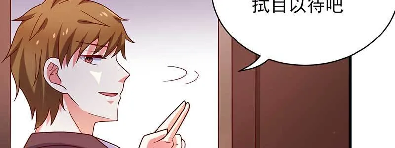 073成为渣前夫的助理 第34页