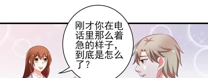 073成为渣前夫的助理 第36页