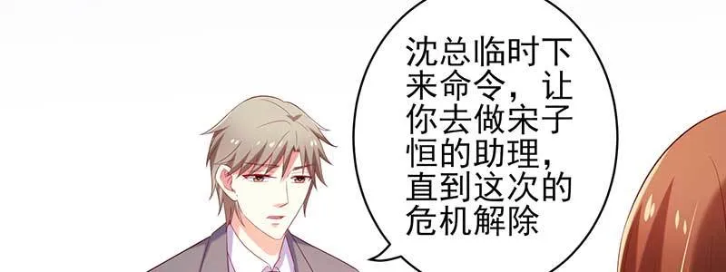073成为渣前夫的助理 第42页
