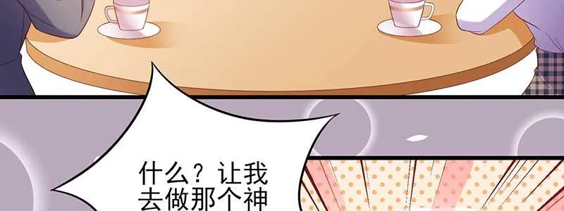 073成为渣前夫的助理 第46页