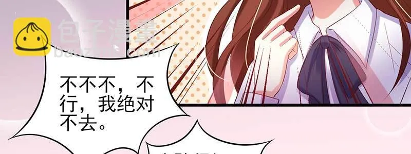 073成为渣前夫的助理 第48页