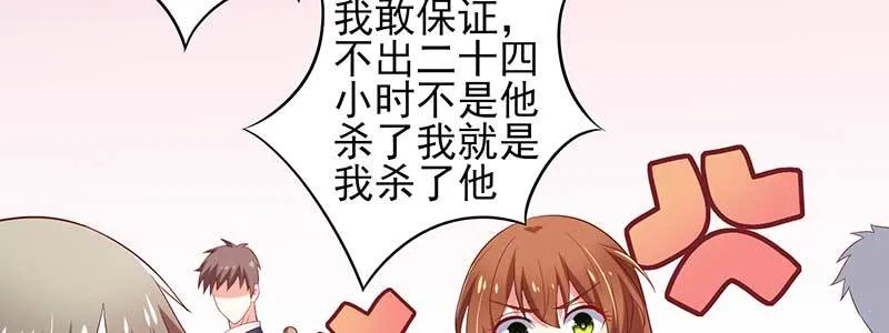 073成为渣前夫的助理 第49页