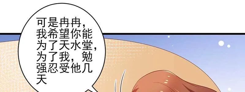 073成为渣前夫的助理 第54页