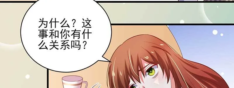 073成为渣前夫的助理 第56页