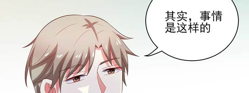 073成为渣前夫的助理 第58页