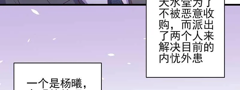 073成为渣前夫的助理 第60页