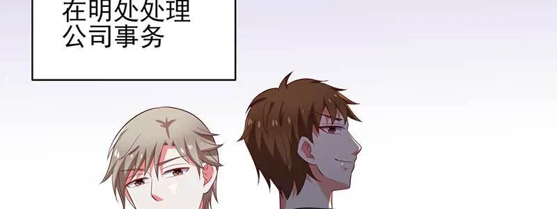 073成为渣前夫的助理 第61页